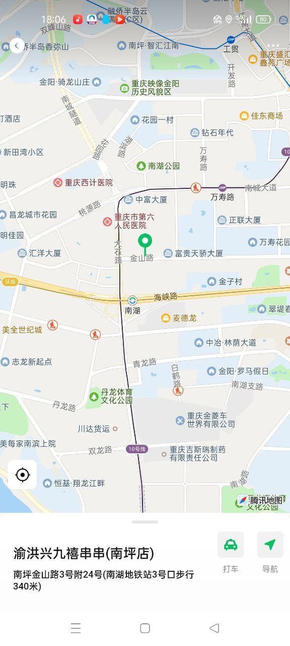 南坪金山路 导航：九禧串串 中